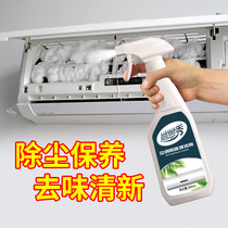 Wash air conditioning cleaner free-to-remove free-to-wash car household hook-up foam decontamination cleaning outside and inside machine fin cleaning agent