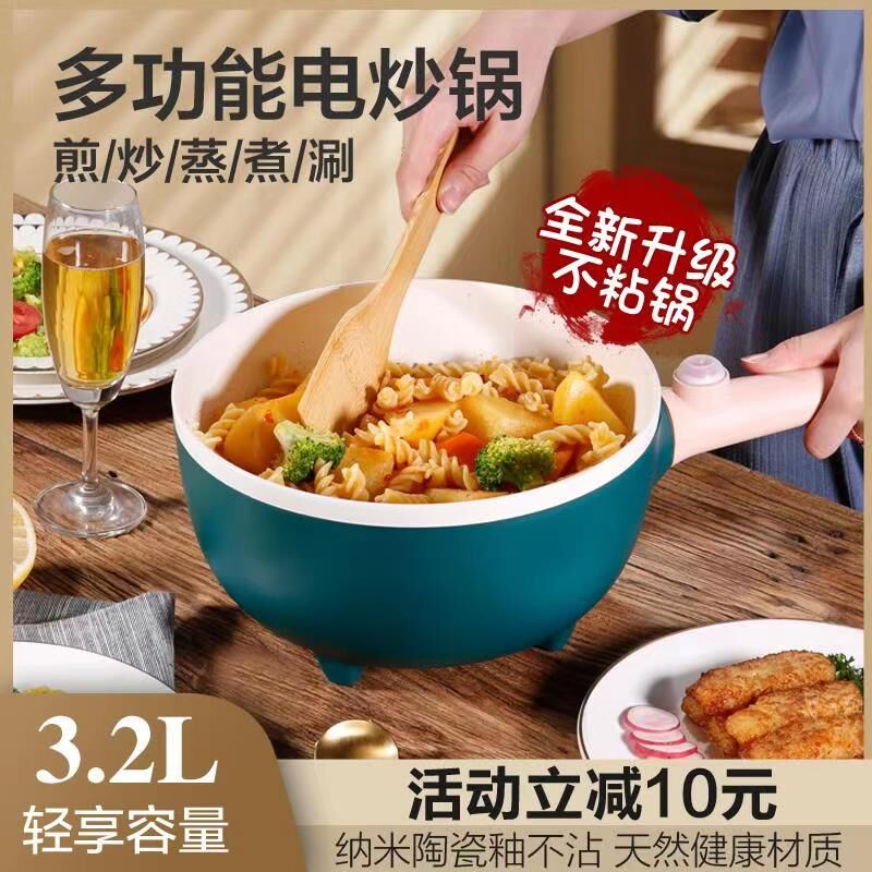 Electric frying pan multifunctional household cooking and frying pan without dipping into the boiler Dormitory small plug-in electric frying pan 1-2 people 3