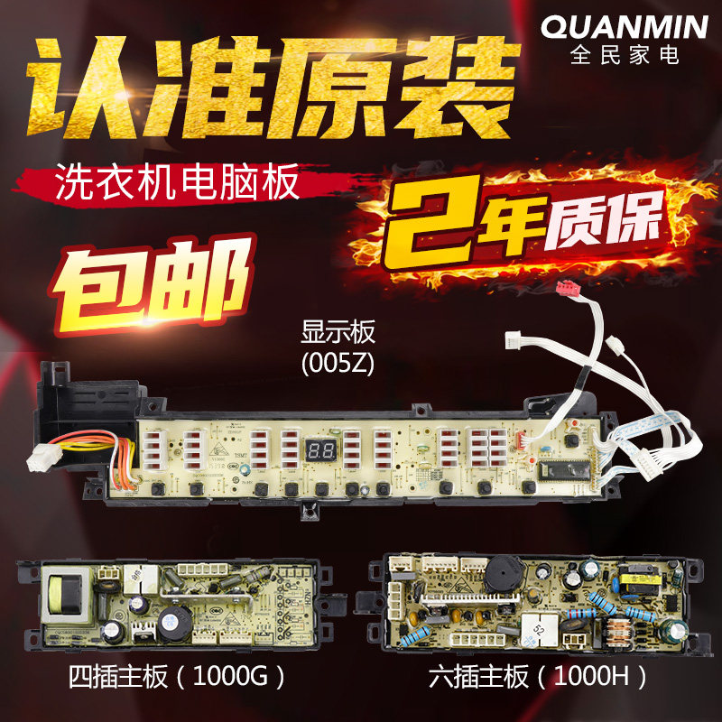 Haier washing machine circuit XQB75 XQB75 XQB85-KS828 XQS60 XQS75-828F XQS75-828F display panel