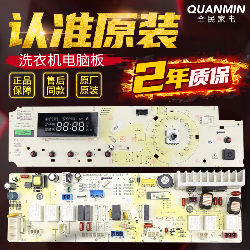 Three-Yang-degree washing machine circuit DG-F75322S DG-F75322S F85322S F65322S F70322S F70322S