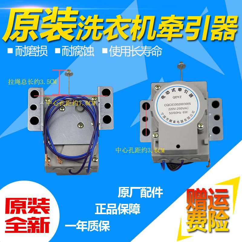 Original fit Samsung TCL Gold antelope Whirlpool Power Washing Machine Universal Tractor Drain Motor Drain Valve Electric Style