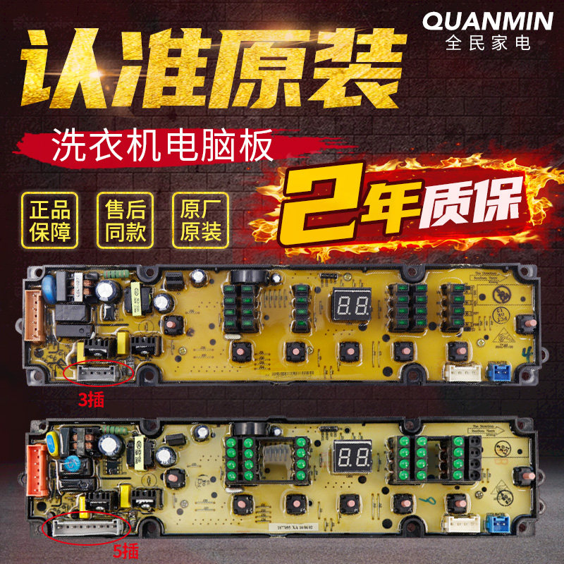 Rongsheng automatic washing machine motherboard WB90-L282 XQB90-N282PJ motherboard control board circuit board