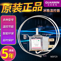 Original Meiling refrigerator thermostat WDF26 WDF18 freezer thermostat accessories WDF29-131-401