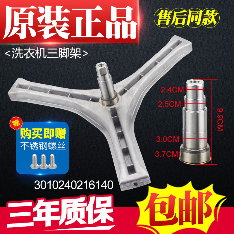 Three-ocean roller washing machine WF810326BSOS WF810626BICSOS tripod bearing water seal oil seal