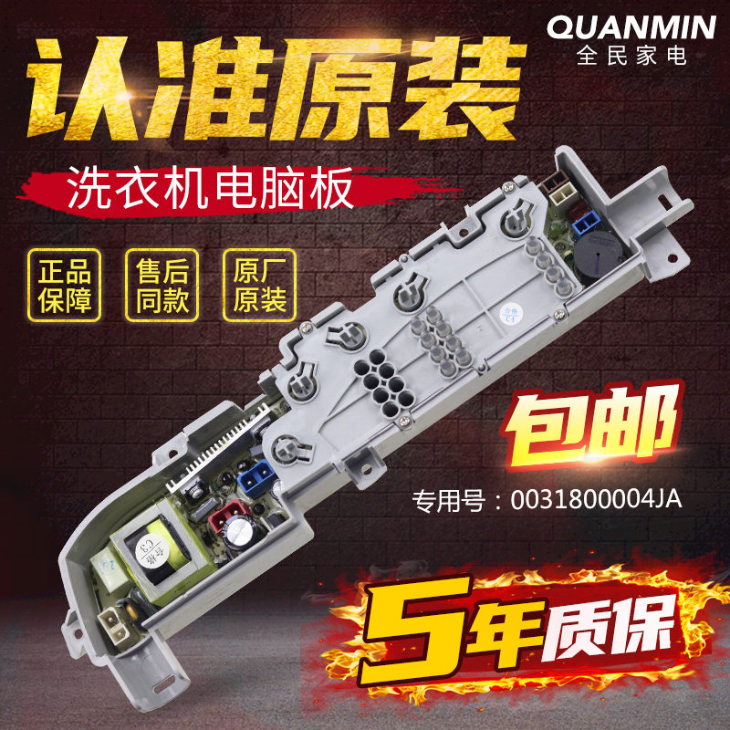 Original installed Haier washing machine XQB65-M1268 XQB65-M1258AM motherboards to control the main board circuit board