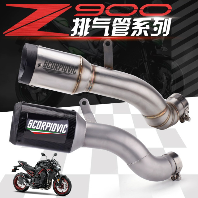 Kawasaki street car Z900 modified exhaust SC titanium alloy exhaust AR exhaust Scorpio Z900 Scorpio exhaust