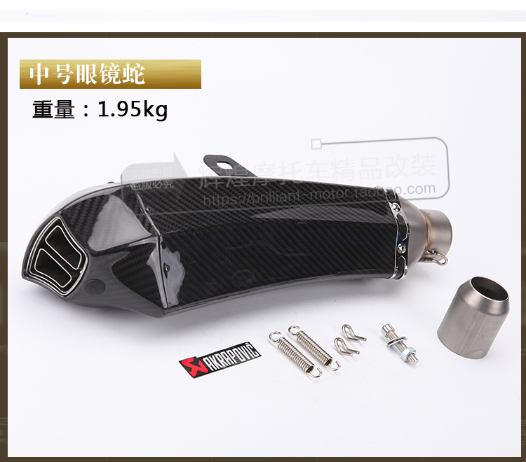 Xe máy thể thao sửa đổi âm thanh xe R6 / 15 Yicun Tianzhu Z750 / 1000 ống xả Cobra phổ quát - Ống xả xe máy bô xe máy