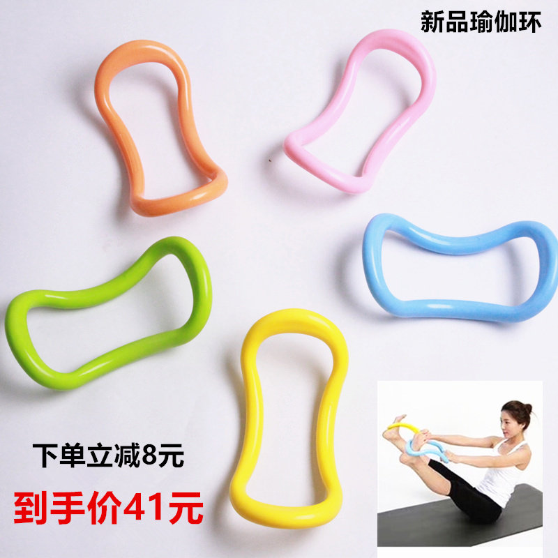 Yoga Ring Yoga Circle Yoga Shower Training Slimming Yoga Circle Yoga Assisted Fitness Curve Magic Ring