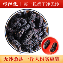 Mulberry dried mulberry tea black mulberry 500g non-Xinjiang Super no-wash ready-to-eat tea brewing water wine Chinese herbal medicine