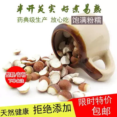 Red skin half-open side gorgon kernel chicken head rice 500g fresh farm dry goods Tsuzumi rice non-wild premium can be ground