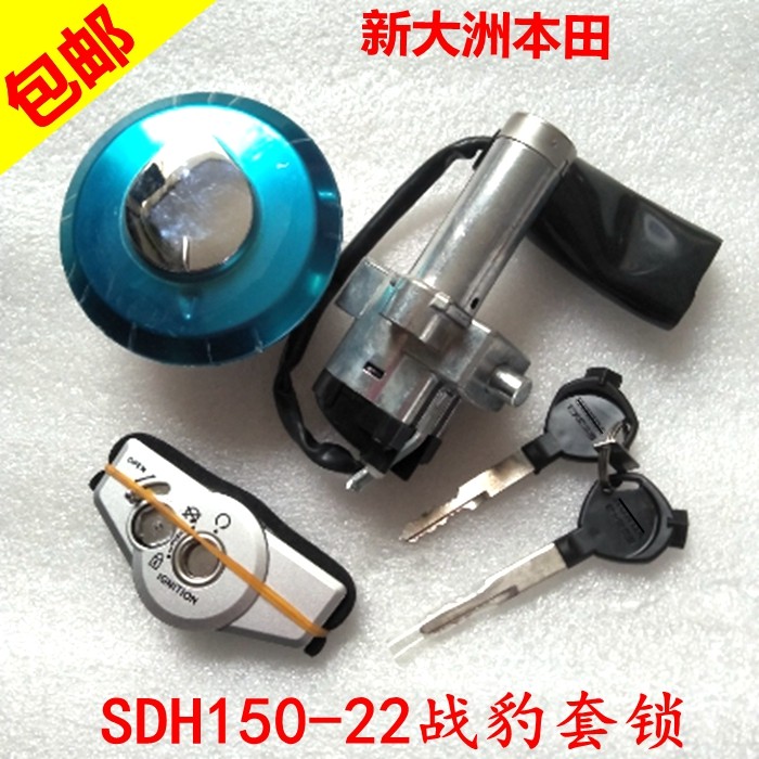 Apply New Continents Honda Combat Leopard Motorcycle Sleeve Lock SDH150-22-26 Electric Door Lock Oil Case Cover Ignition Switch-Taobao