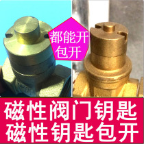 Water meter key tap water meter front valve key magnetic lock valve door key valve water valve wrench switch