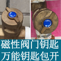 Valve key water meter key magnetic lock valve switch magnetic gate valve tap water meter front wrench DO