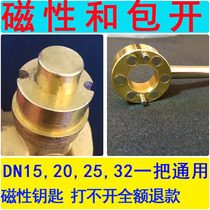 Water meter key tap water meter front valve key magnetic lock valve door key water valve gate valve switch wrench