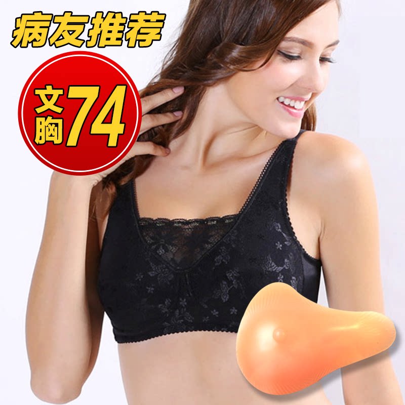 Silicone prosthetic breast bra two-in-one breast surgery fake breast breast without steel ring special bra underwear