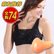 Silicone prosthetic bra Two-in-one breast postoperative false breast chest without rims special bra underwear