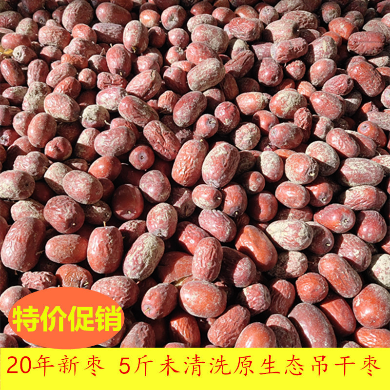 5 pounds of Xinjiang red dates Ruoqiang gray dates uncleaned original ecological belt soil hanging dry small red dates snacks cooking porridge pregnant dates