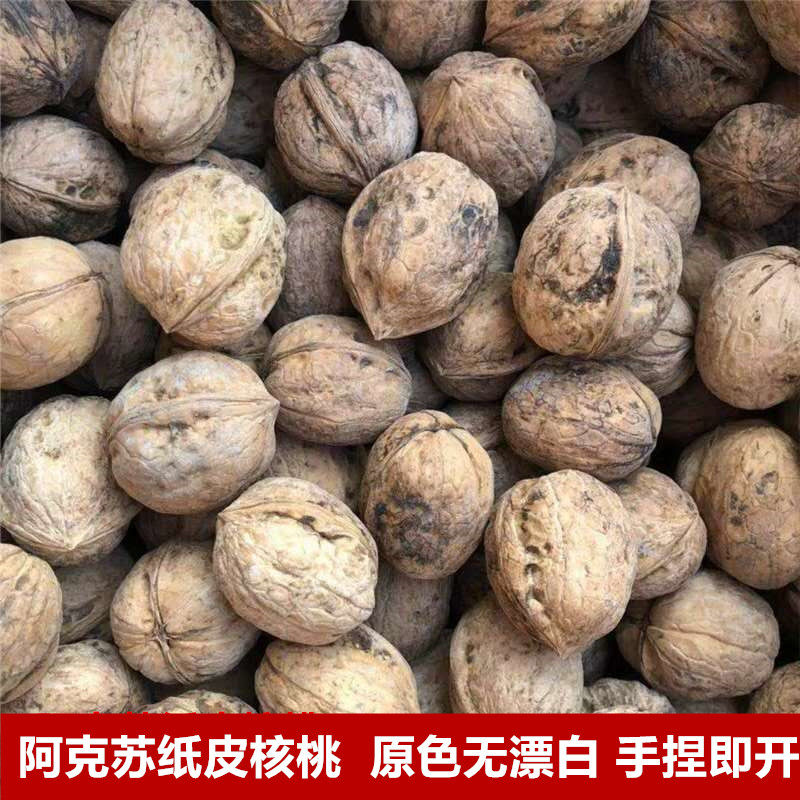 20 years of new goods 5 pounds of Xinjiang Aksu paper-skin walnut authentic 185 thin-skin walnut primary color non-bleached walnut