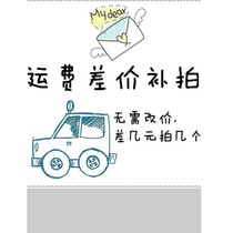 Shipping price difference