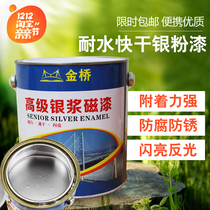 Silver powder paint Bucket silver paint Self-spraying anti-rust paint Special silver powder paint Iron railing renovation paint Radiator special paint