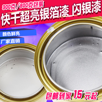 Super bright silver foil paint Flash silver paint Silver white paint Silver paint Furniture paint Silver Champagne gold Weather-resistant metallic paint