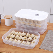 Dumpling box frozen dumpling household frozen dumpling box Chaos box refrigerator egg preservation storage box Multi-layer tray