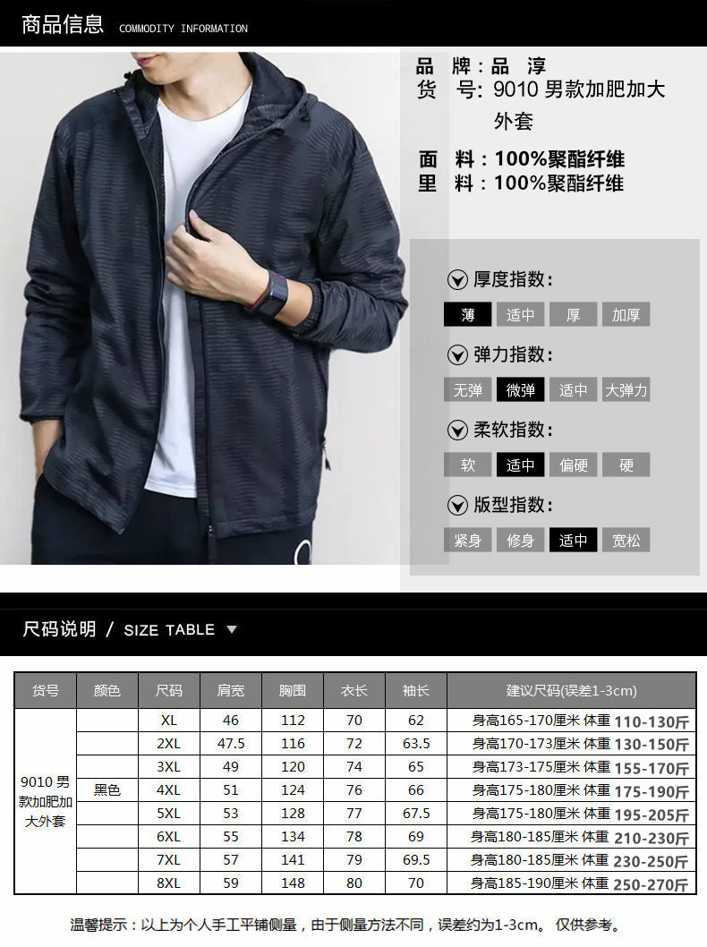 Blouson homme manches longues - Ref 3116198 Image 10