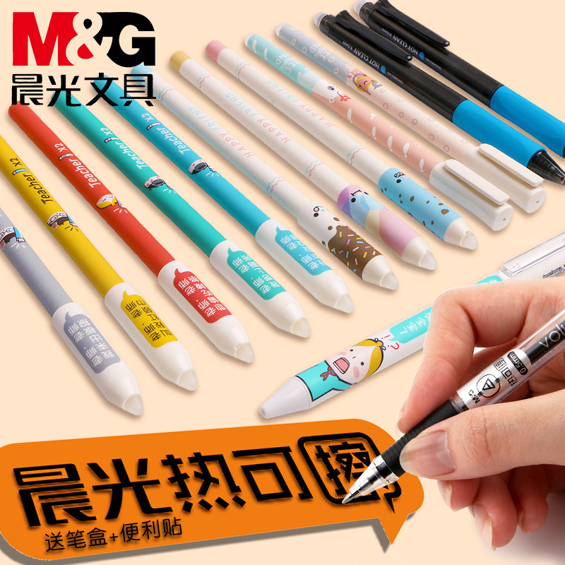 Morning light press can be rubbed pen 0 5mm neutral pen pupil thermal rubbing magic friction easy to wipe black crystal blue 0 38 full needle tube can be dried pen core 3-5 grades