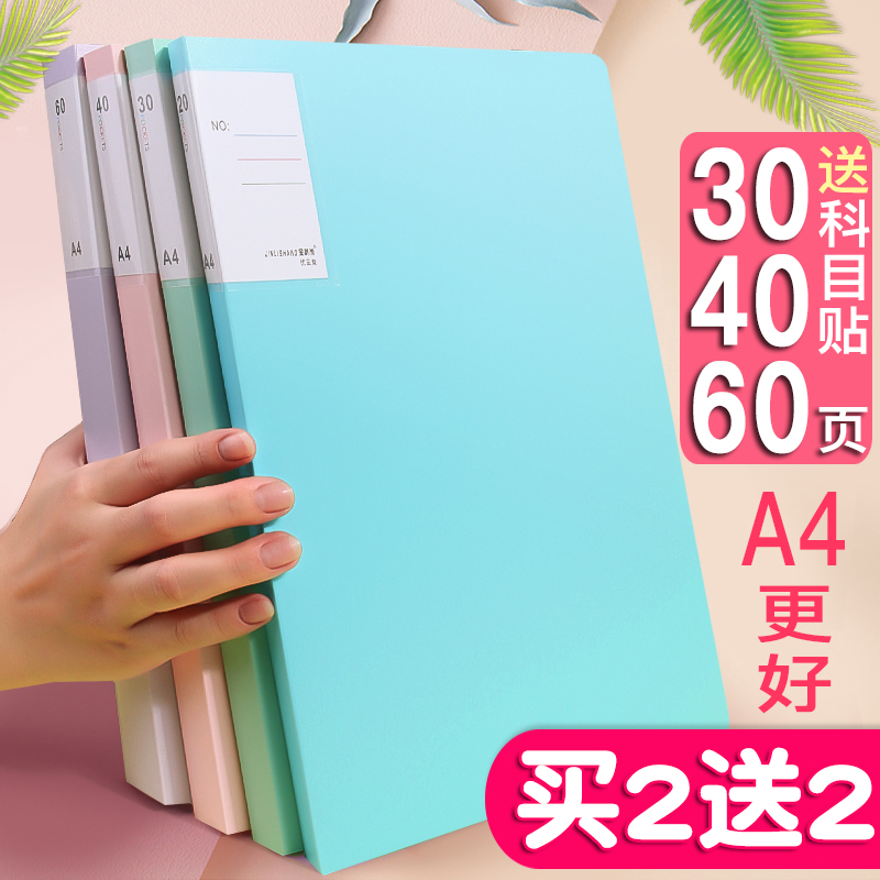 Morandi 4 folder folder multi-layer A4 plug folder 60 page test pad for students with pad finishing artifacts transparent working folder 20 page spectrum clip cute stationery