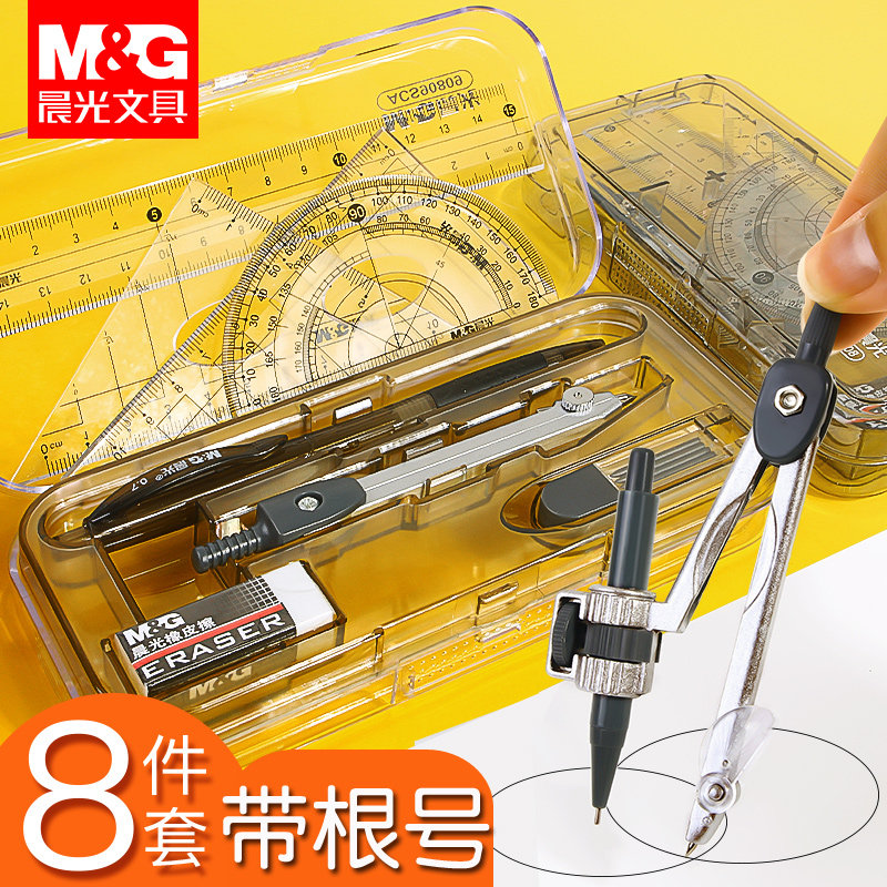 Morning light exam round ruler suit with root number of multi-function metal stainless steel drawing tool students with clamped straight-ruler triangle plate professional drawing pack ruler