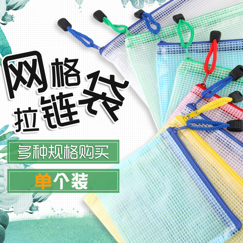 A4 file bag transparent grid pull chain bag containing information kit office study exam student stationery custom little fresh tutorial bag hand bag stationery pen bag