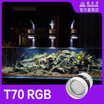 Welcom T series RGB aquarium fish tank aquarium light Professional full spectrum LED grass tank light Storm algae light Small downlight