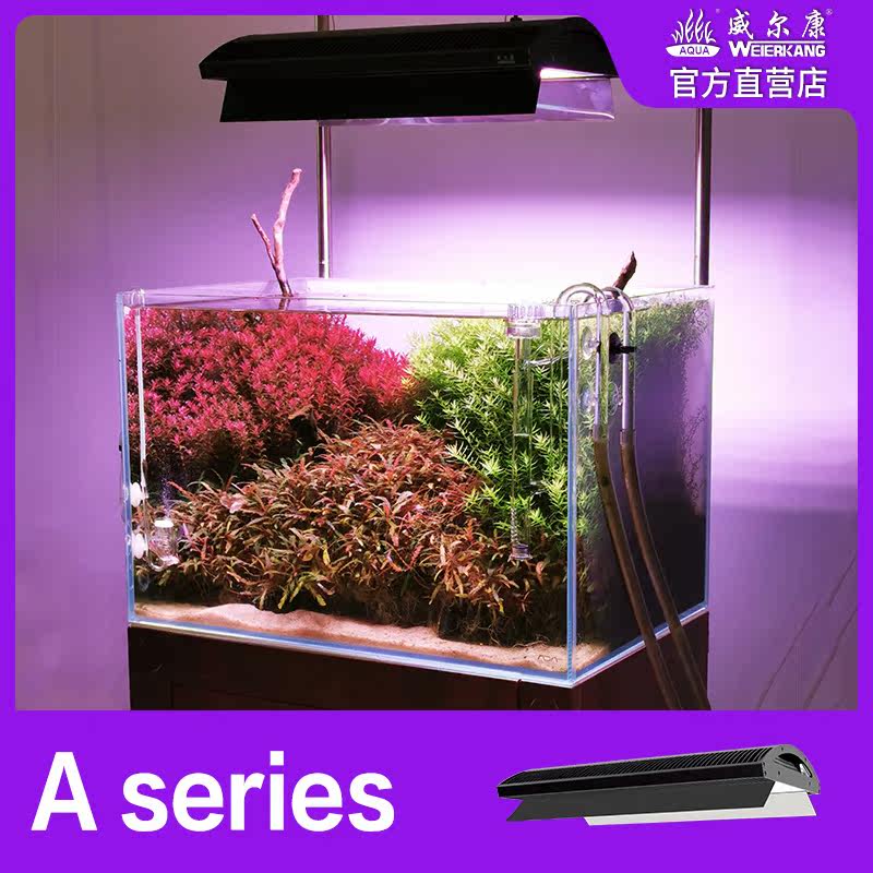 Welcom aquarium light APP timing full spectrum LED plant growth lamp RGBuv aquarium light Sola Youth edition A