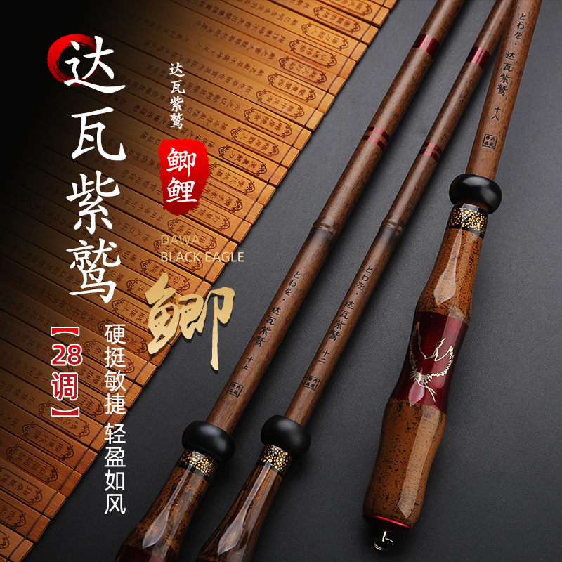 Yamato purple eagle crucian carp rod fishing rod hand rod ultra-light ultra-hard carbon 28-tuning Taiwan fishing rod long section carp comprehensive rod