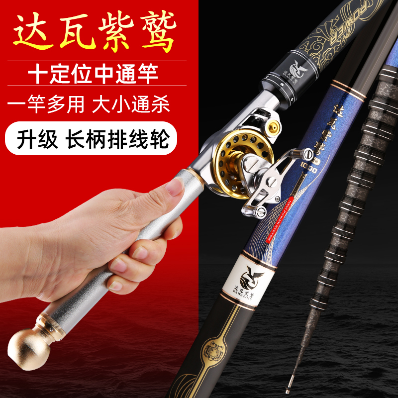 Dawa Purple Griffin 10 positioning Zhongtong fishing rod ultra - hard 28 tuning in the pole short - line fishing rod