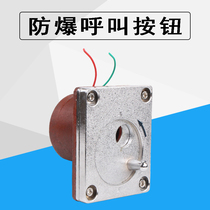  Air defense call button Explosion-proof button Explosion-proof call button Call button Air defense engineering explosion-proof button switch
