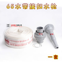  Fire hose 8-65-20 interface 65mm water pipe 2 5 inch 20 meters 8 type PVC strip nylon wire plastic hose set