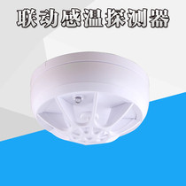  Threat prevention JTW-ZDM-FW19020 fire fire linkage alarm point type temperature sensor detector network coding type