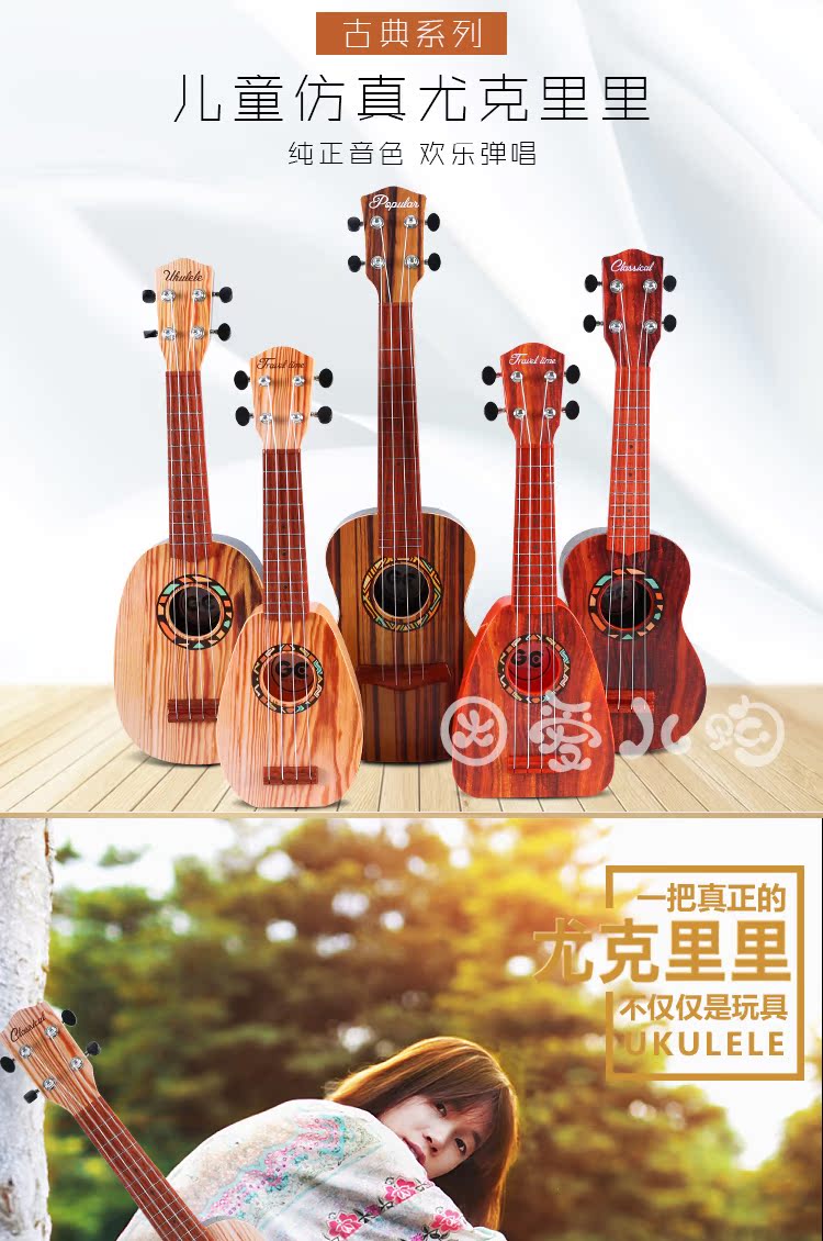 [Hàng ngày khuyến mãi] trẻ em âm nhạc mini guitar mô phỏng có thể chơi ukulele bé đồ chơi âm nhạc