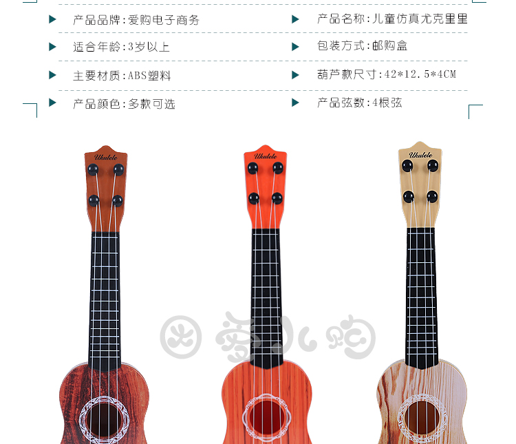 [Hàng ngày khuyến mãi] trẻ em âm nhạc mini guitar mô phỏng có thể chơi ukulele bé đồ chơi âm nhạc