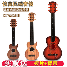 Детская гитара Старинные народные 6 струнной