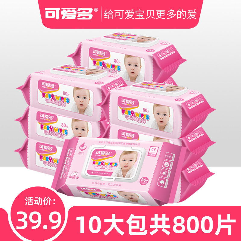 Cute multi-wipe baby hand mouth special newborn baby wet paper towel 80 draw 10 large bags home with lid wholesale