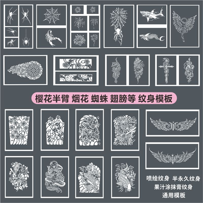 Inkjet Tattoo Stencil Hollow Pattern Fireworks Cherry Blossom Arm Wings Spider Snake Tattoo Pattern Album Template Large Medium Small Images