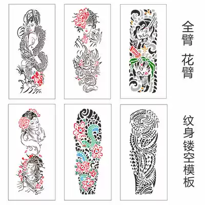 Full-arm flower arm tattoo template hollow dragon Ji Prajna over the shoulder dragon carp geisha spray painting arm Leg big pattern