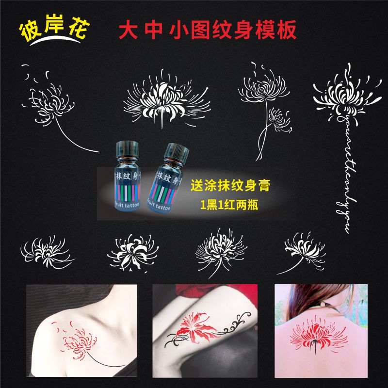 Peer tattoo Manzhua tattoo template hollowed semi - permanent Hena paste painted fruit juice album