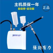 Haosheng air pump Turtle pump Airbrush spray gun set Model coloring spray painting Tattoo spray painting Spray painting spray pump Mini pump