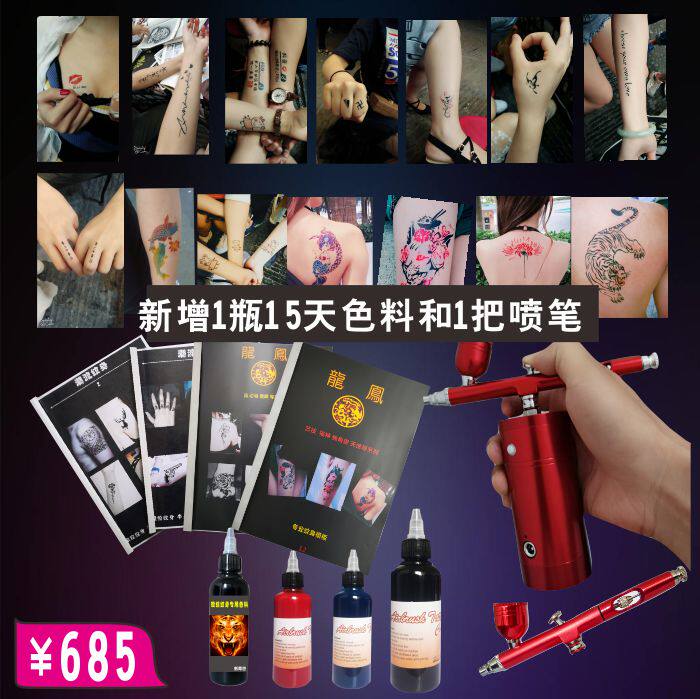 Inkjet tattoo charging air pump Tattoo template Pattern album Flower arm painted color material set business stall artifact