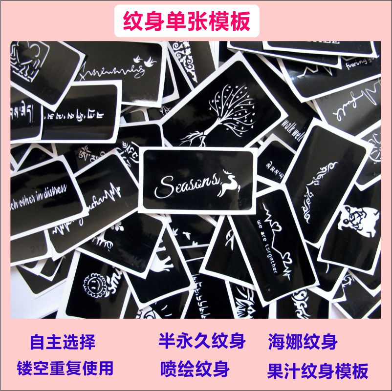 Tattoo template openwork inkjet tattoo Haina paste embroidery embroidery pattern embroidery template reuse fashion fresh optional