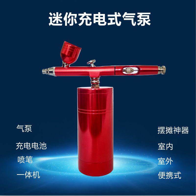 Portable rechargeable air pump up to model model furniture repair art spray painting tattoo spray painting pen