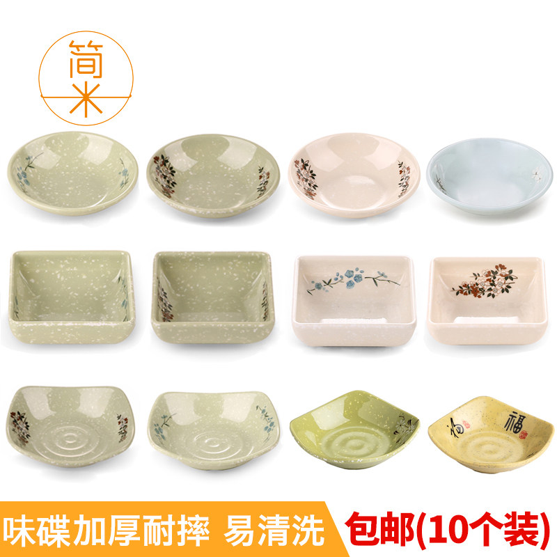 (10 packs) clearance melamine small flavor plate restaurant seasoning dish hot pot vinegar sauce sauce sauce dish commercial cold dish